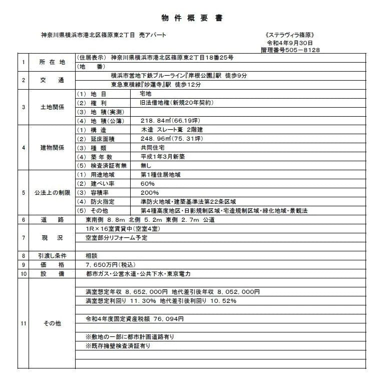 Apartment Building in Kohoku-ku,Yokohama-shi, Kanagawa - PDJ Indonesia