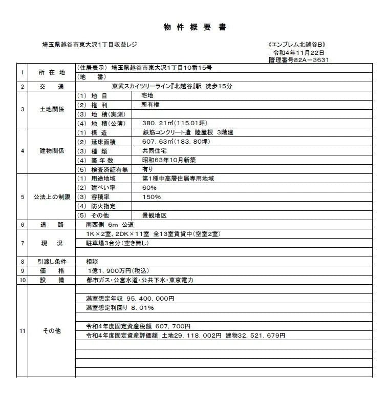 Apartment Building in Koshigaya-shi, Saitama - PDJ Indonesia