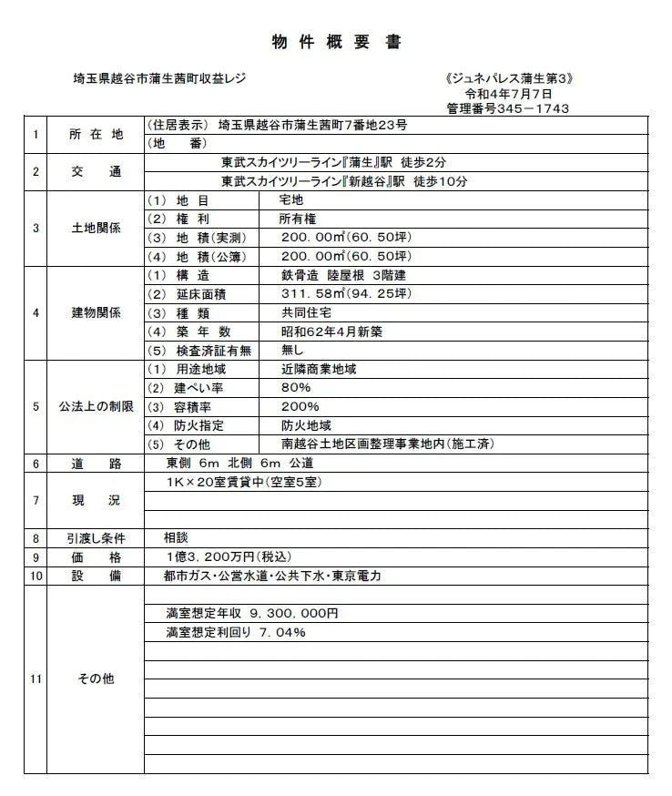 Apartment Building in Koshigaya-shi, Saitama - PDJ Indonesia