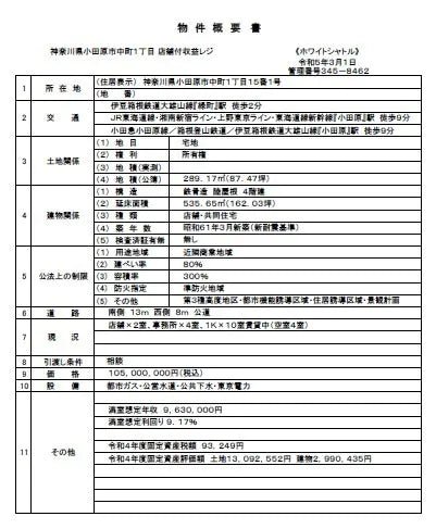 Apartment Building in Odawara-shi, Kanagawa - PDJ Indonesia