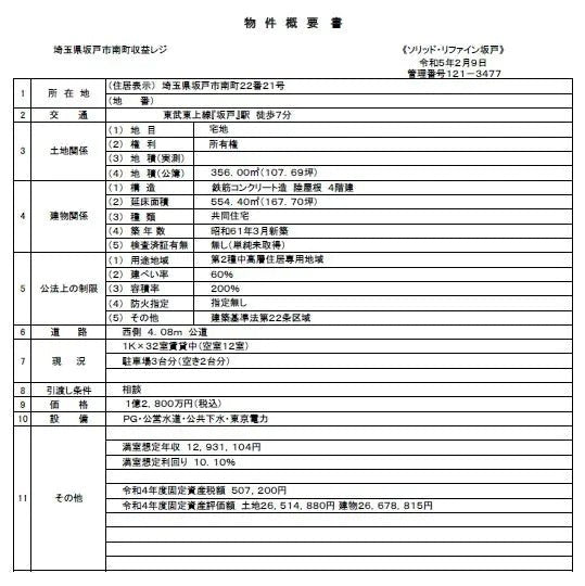 Apartment Building in Sakado-shi, Saitama - PDJ Indonesia