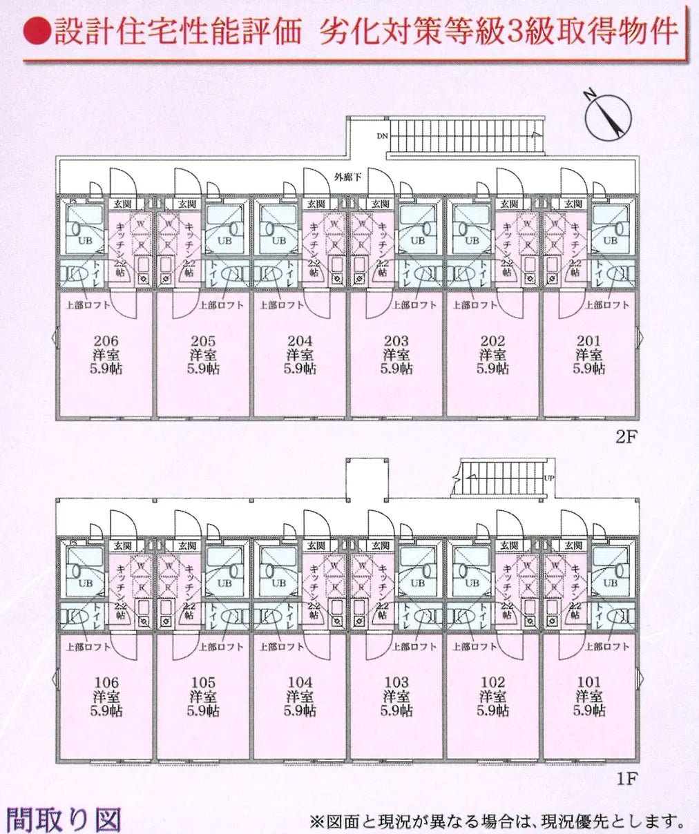 Apartment Building in Tama-ku,Kawasaki-shi, Kanagawa - PDJ Indonesia