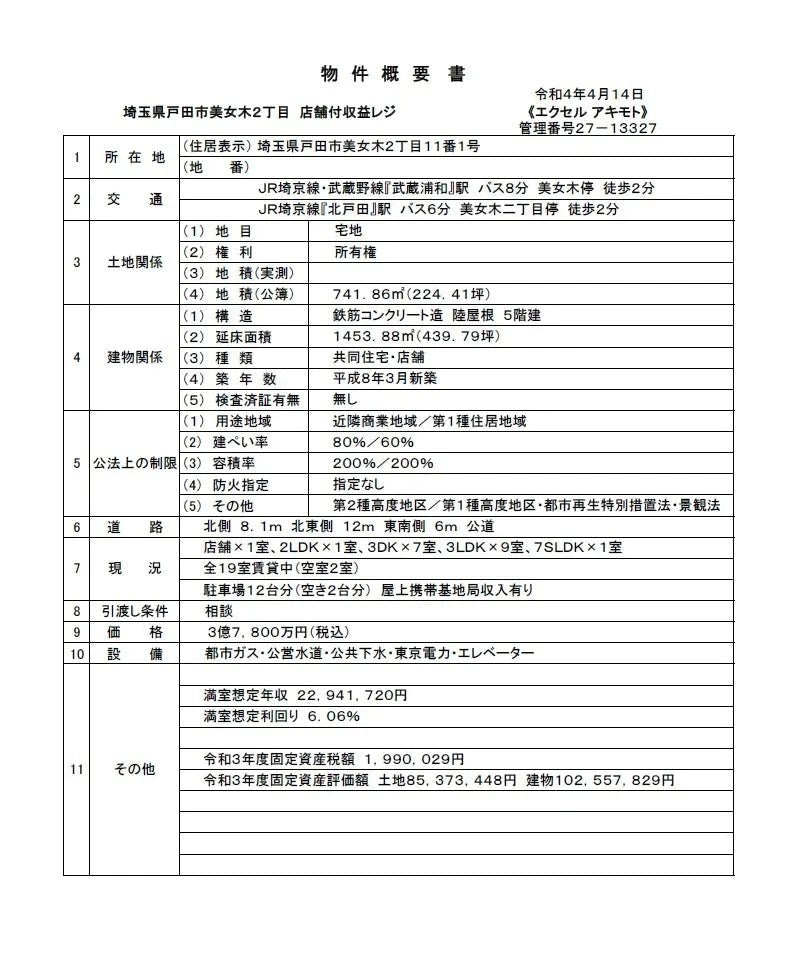Apartment Building in Toda-shi, Saitama - PDJ Indonesia