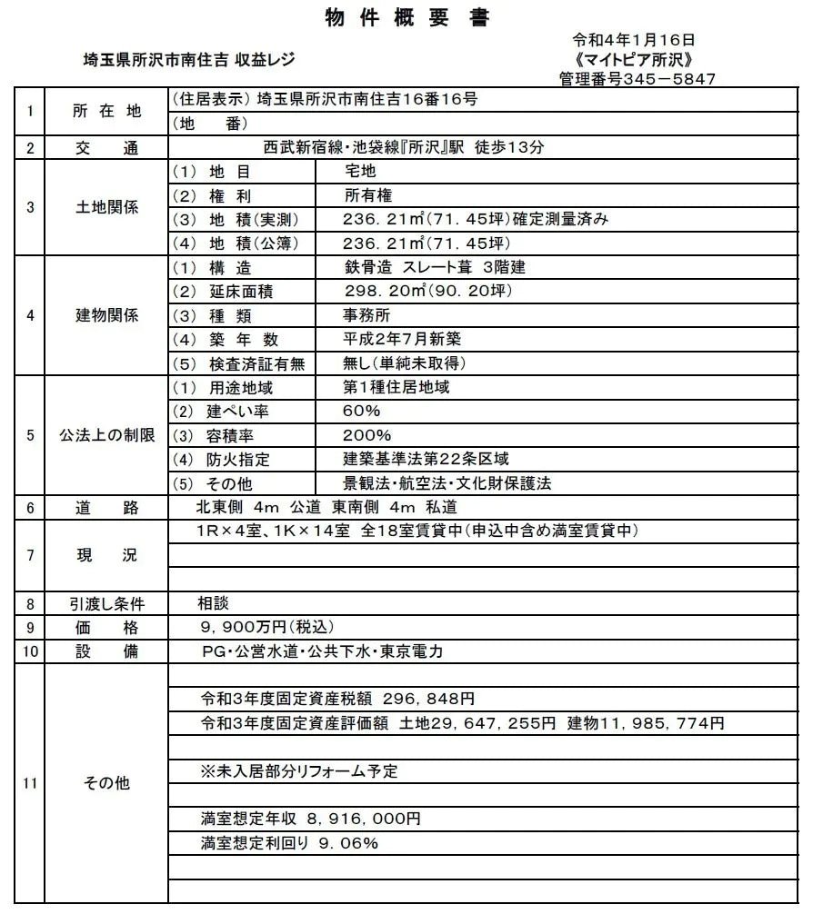 Apartment Building in Tokorozawa-shi, Saitama - PDJ Indonesia