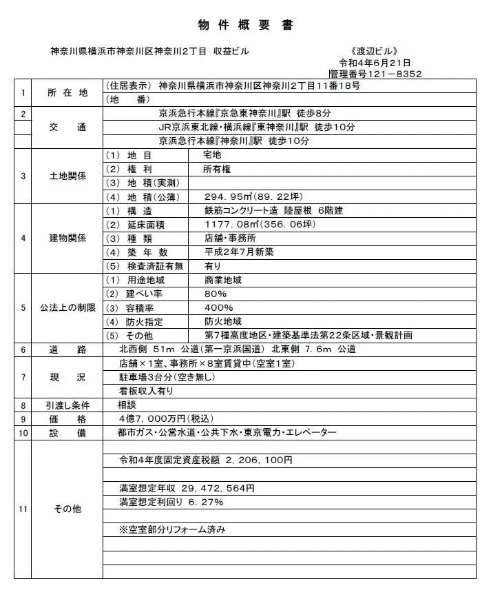 Commercial Building in Kanagawa-ku,Yokohama-shi, Kanagawa - PDJ Indonesia