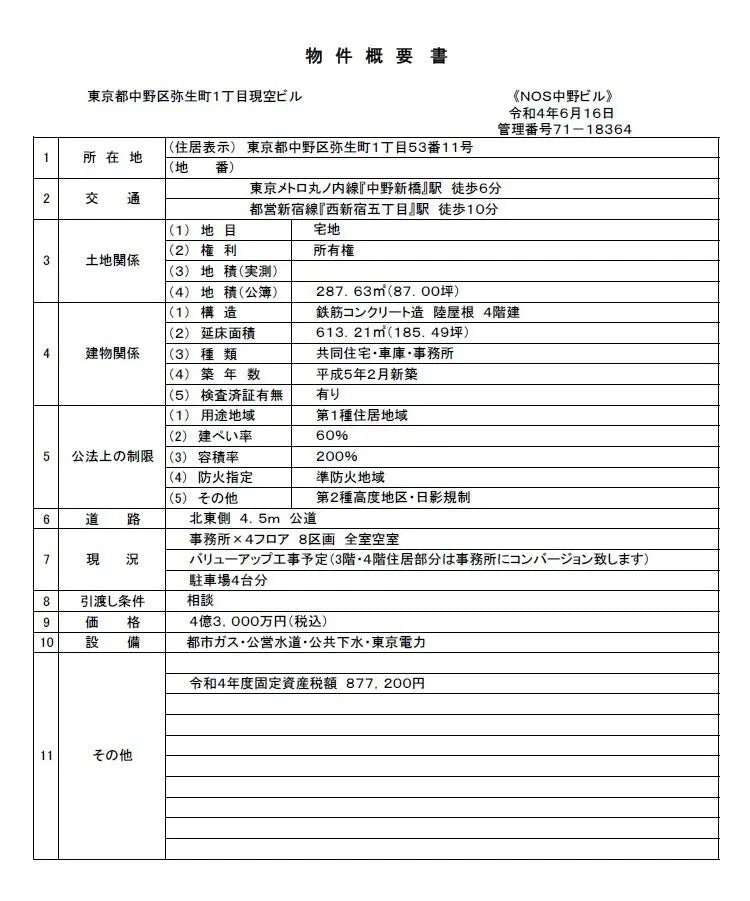 Commercial Building in Nakano-ku, Tokyo - PDJ Indonesia