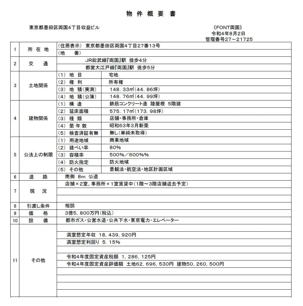 Commercial Building in Sumida-ku, Tokyo - PDJ Indonesia