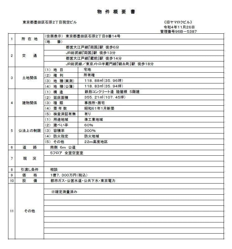 Commercial Building in Sumida-ku, Tokyo - PDJ Indonesia