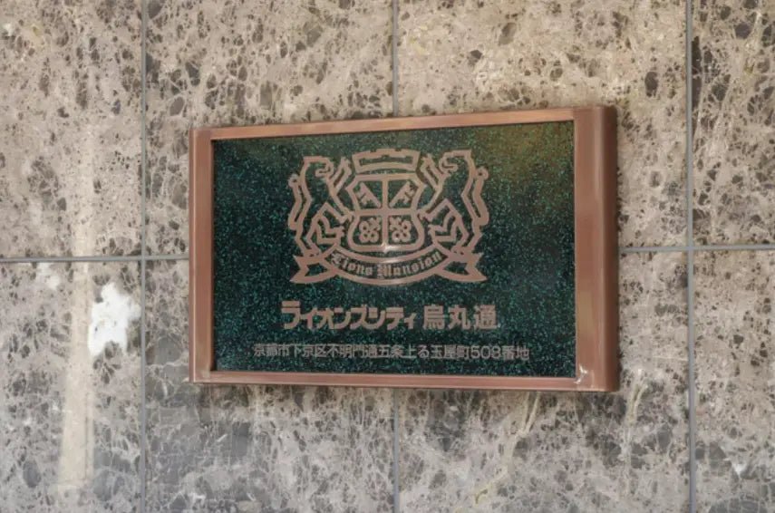 LIONS CITY KARASUMADORI - PDJ Indonesia