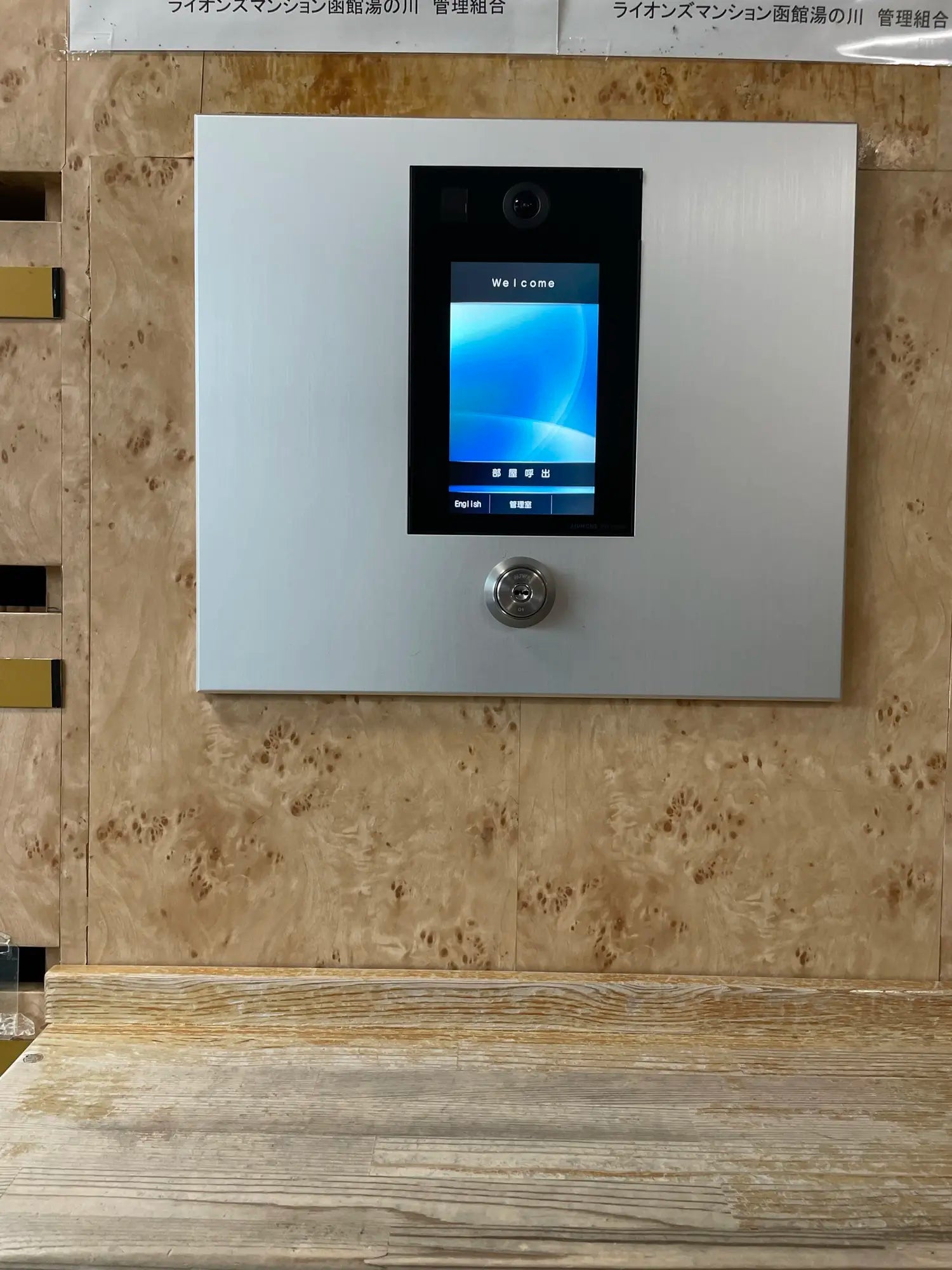 Lions Mansion Hakodate Yunokawa #301 - PDJ Indonesia